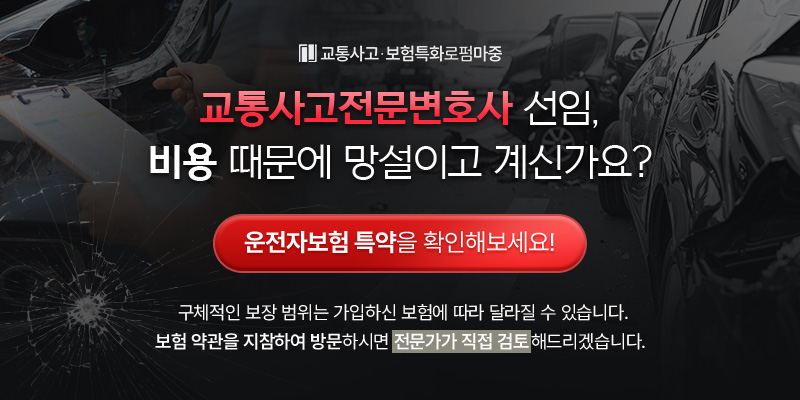 광주교통사고전문변호사가 전하는 신호위반 교통사고 발생 시 가해자의 대응 방법