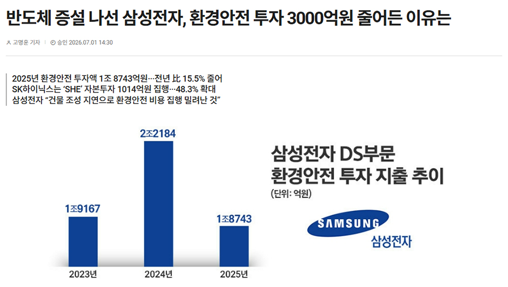 법무법인 마중 언론보도 삼성전자