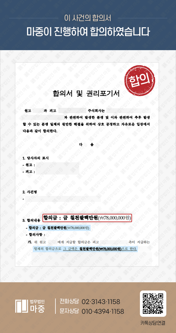 덤프트럭 교통사고로 오른쪽 다리 절단 / 보험합의 7800만원 성공