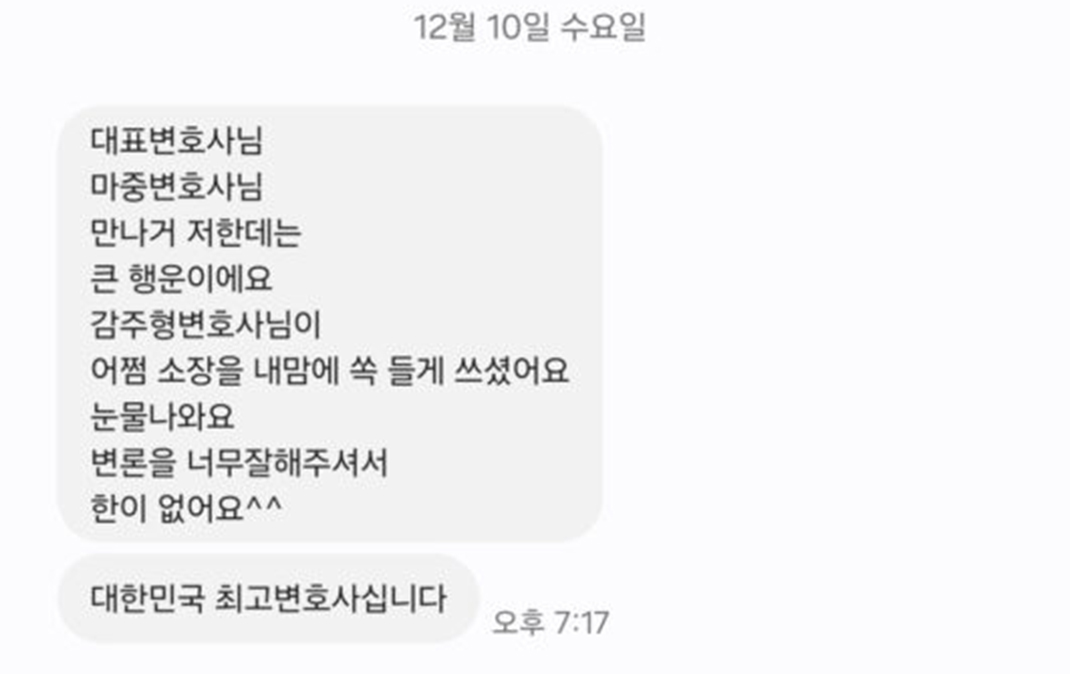 작은 사건도 최선을 다해주셔서 너무 감사합니다.