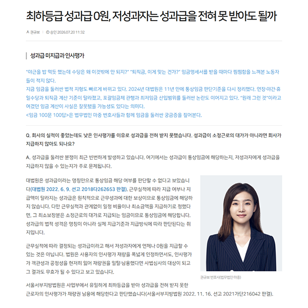 매일노동뉴스-권규보변호사