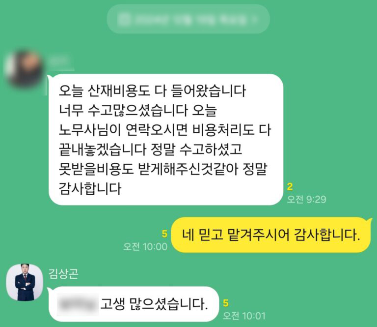 운반 작업 중 사망사고 산재신청과 민형사합의 의뢰인 후기