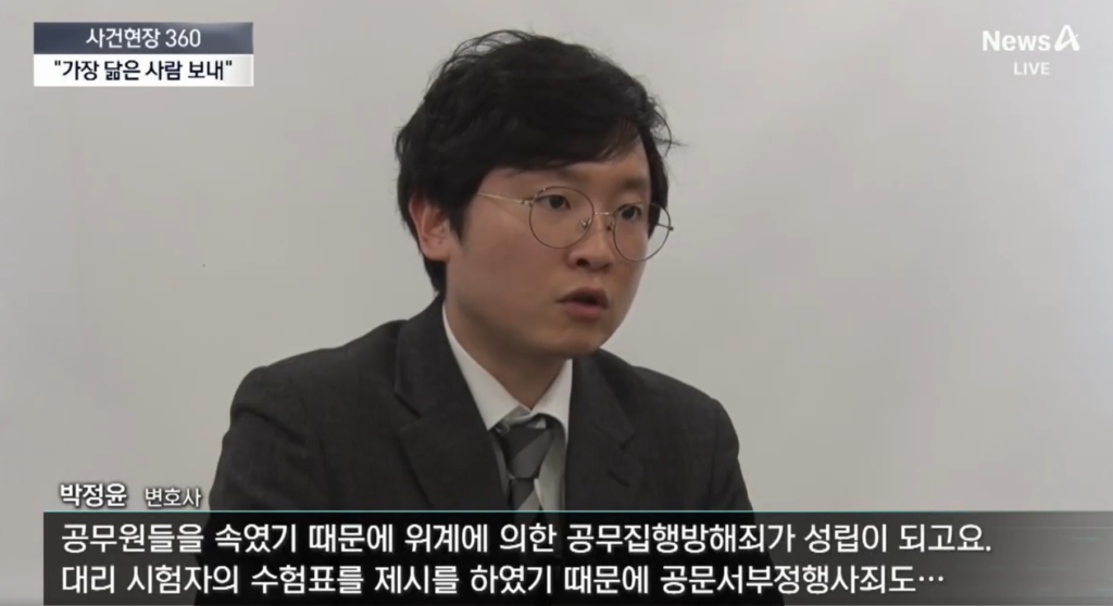 Majung Law Firm / Chinese International Students Take Korean Language Exam by Proxy… “Send the Person Who Looks the Most Similar” / Lawyer Park Jung-yoon