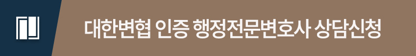 학폭위징계 대응 가이드