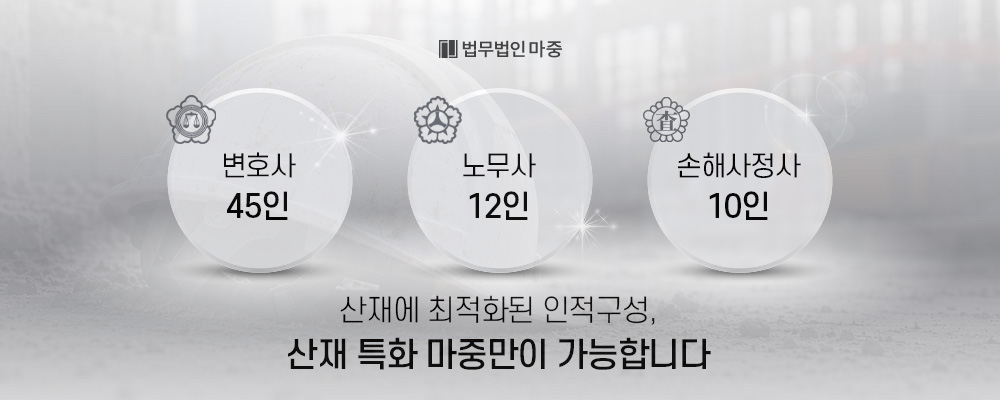 산업재해사망