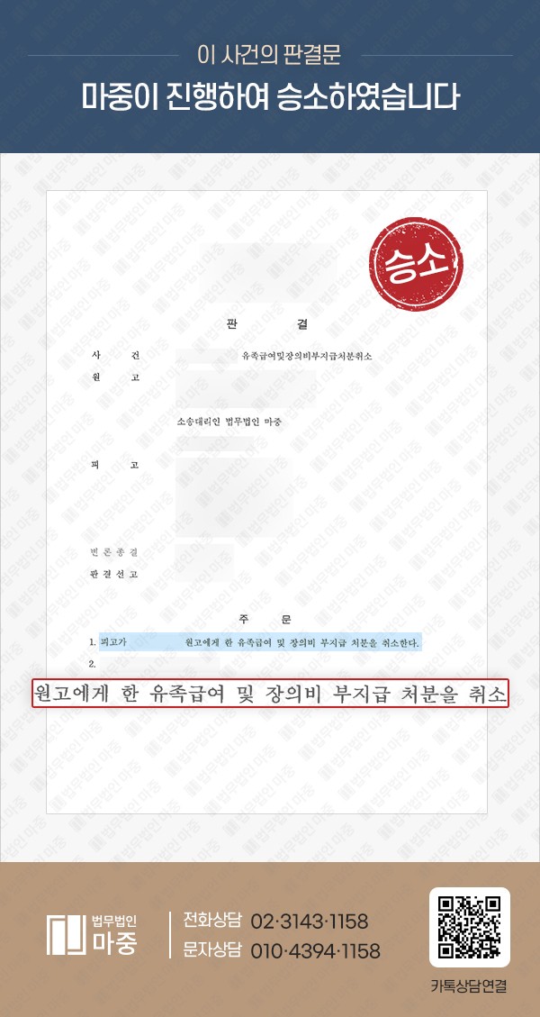 만성과로 회식 후 급성심근경색 사망 / 3번 불승인 끝에 행정소송 승소로 산재 인정 판결문 이미지 1
