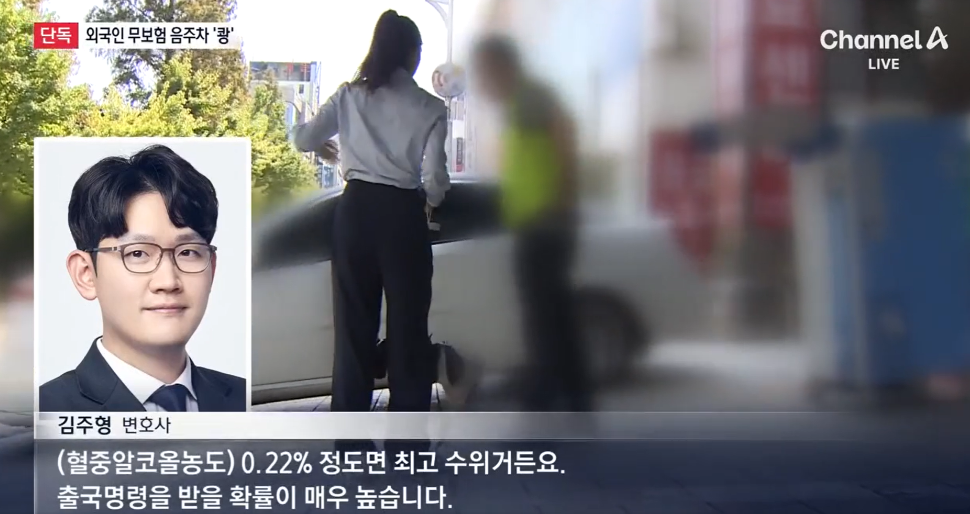 [Channel A] Foreign Driver in Uninsured Accident... Compensation is Dismal / Attorney Kim Ju-Hyeong