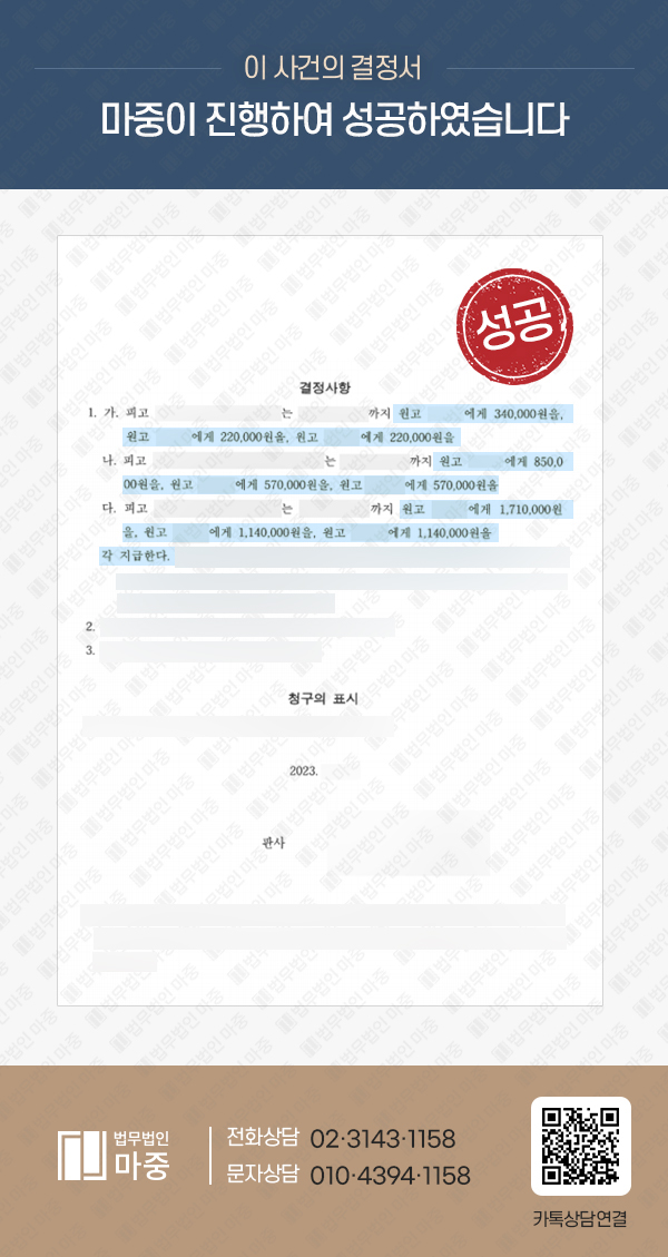 업무상 스트레스 우울증으로 인한 자살 / 재해사망보험금 청구소송 5500만원 성공 판결문 이미지 1