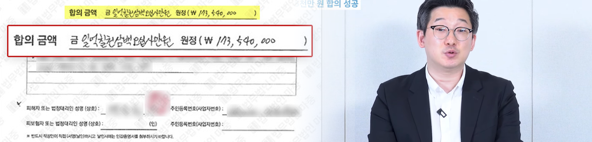 건설현장사망사고산재 일용직 근로자 추락사 1억 7천 실제 합의서