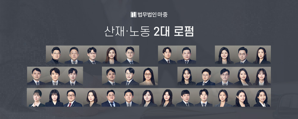 여수산재전문변호사