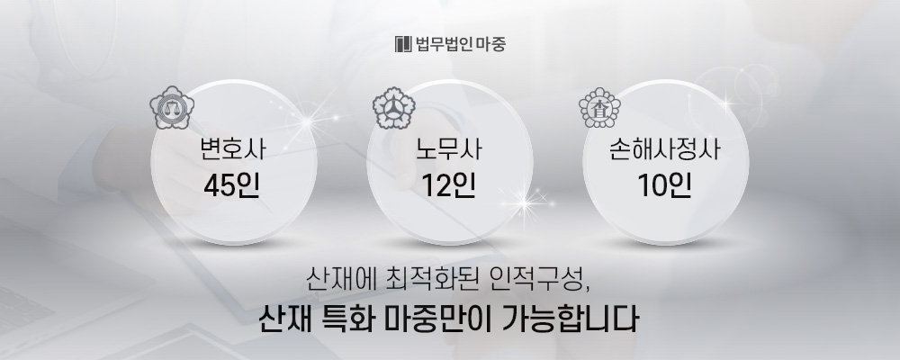 산재장해등급