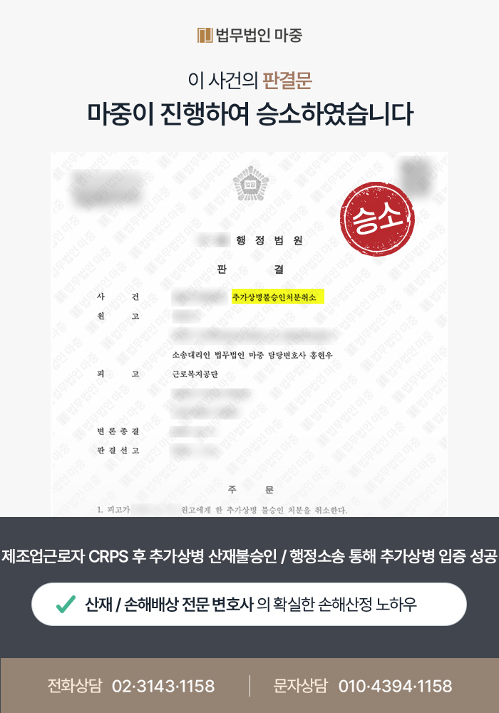 퇴근 후 욕실에서 쓰러진 과로 뇌출혈 산재 / 산재 승인 및 장해등급 5급 판정 판결문 이미지 1