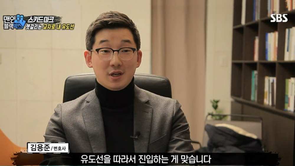[SBS 맨인블랙] 무보험 차량 교통사고 - 교통사고 변호사의 과실 이야기