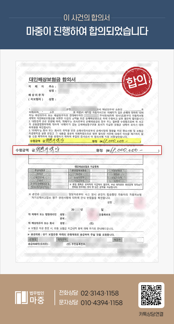 택시 탑승중 교통사고로 사망한 고령 피해자 / 보험합의 6900만원 성공 판결문 이미지 1