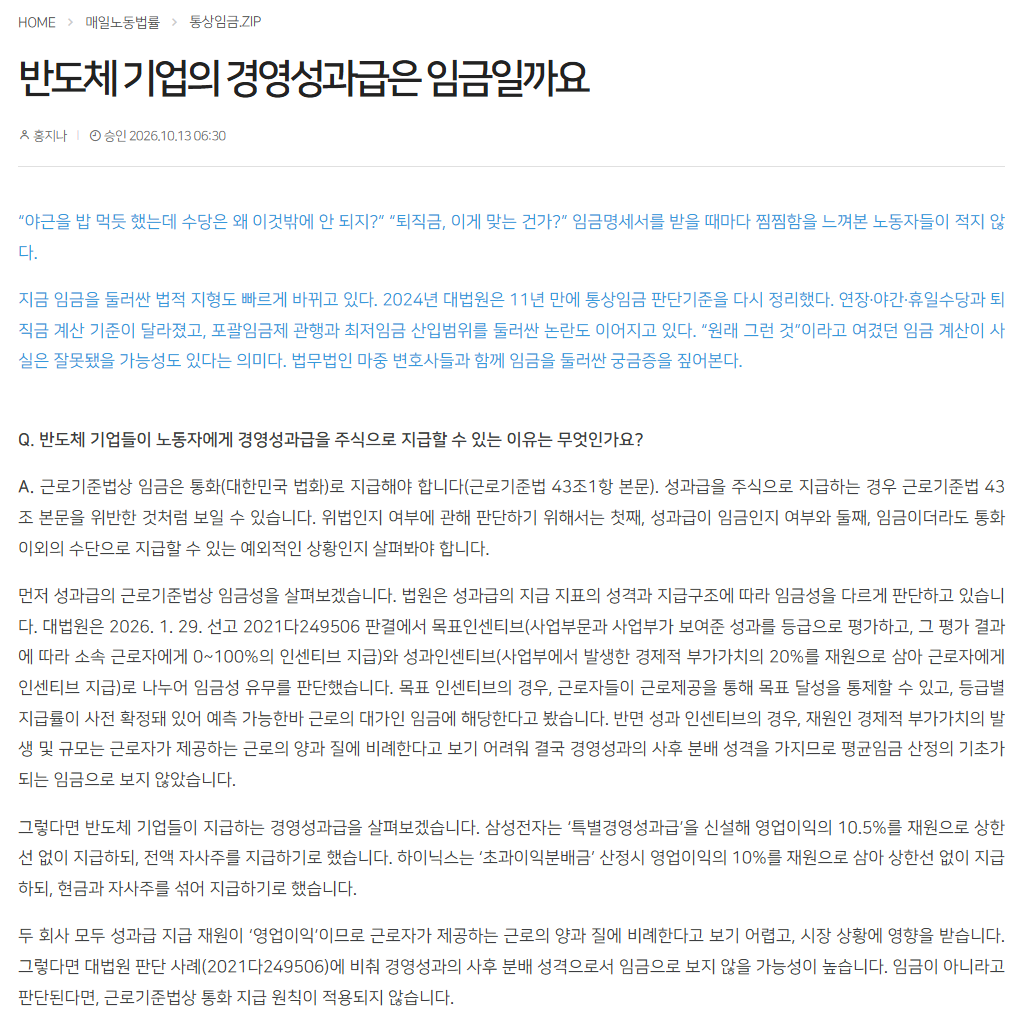※ 법무법인 마중은 누구도 따라할 수 없는 노동계의 변화를 이끌며, 판례를 만들어내고 있습니다.