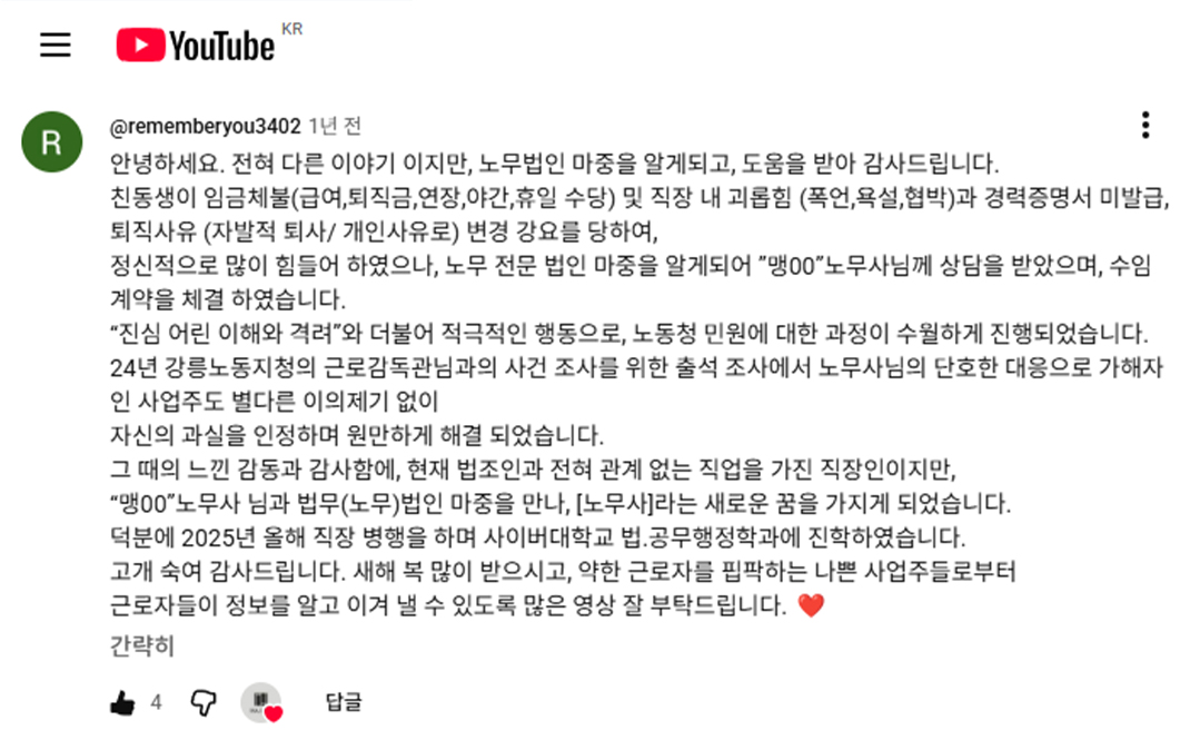 진심 어린 이해와 격려, 적극적인 행동으로 수월하게 진행되었습니다.