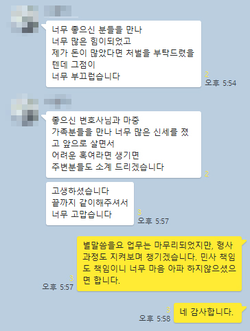 근무중추락사망 산재 의뢰인 후기