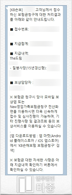 고지의무위반으로 인한 사망보험금 부지급 ▶ 보험금 재청구 승인으로 사망보험금 지급 판결문 이미지 1