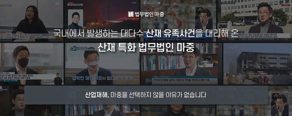 추락사고산재 마중의 13000 건수행 경험