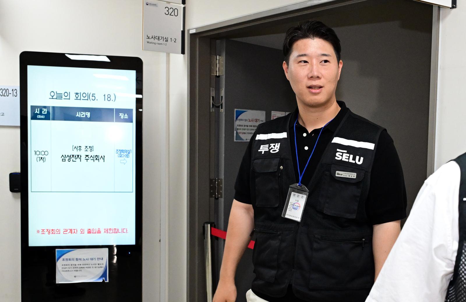 [동아일보] 법무법인 마중 / 삼전 노조 “법원 가처분, 쟁의행위에 방해 안돼… 21일 예정대로”