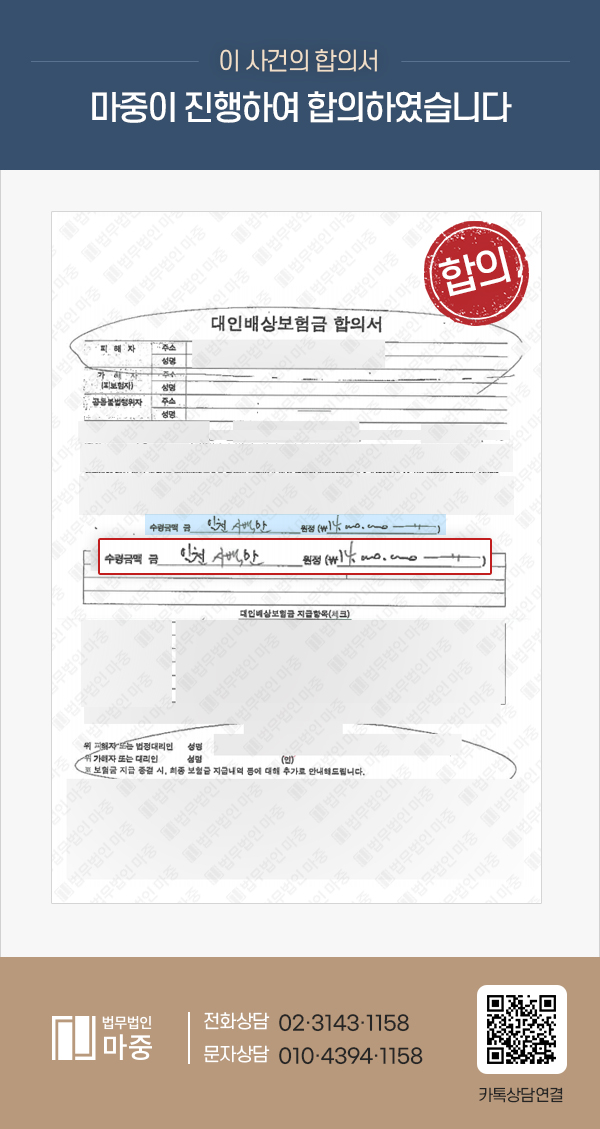 횡단보도 보행 중 오토바이에 치여 비수술 치료 / 보험금 1400만원 지급 성공 판결문 이미지 1