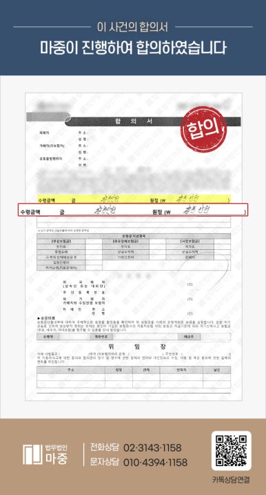 차도 횡단중 갑작스러운 충돌사고로 안타까운 사망 / 보험, 형사합의 1억원 성공 판결문 이미지 1