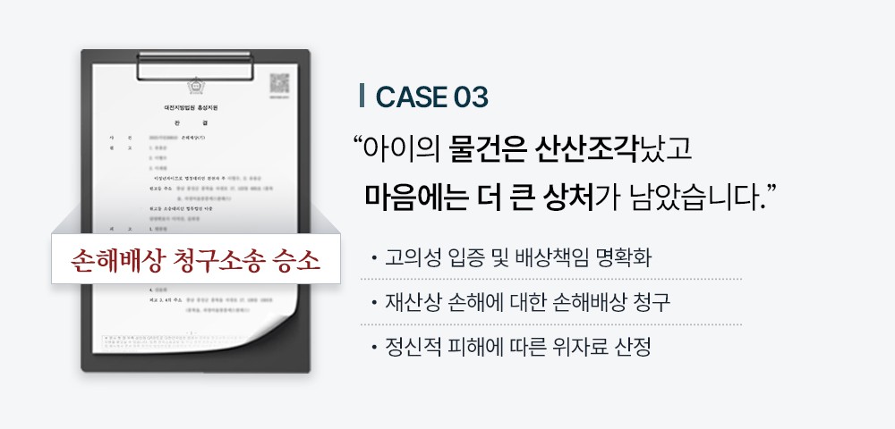 행정법전문변호사, 학교폭력 행정심판