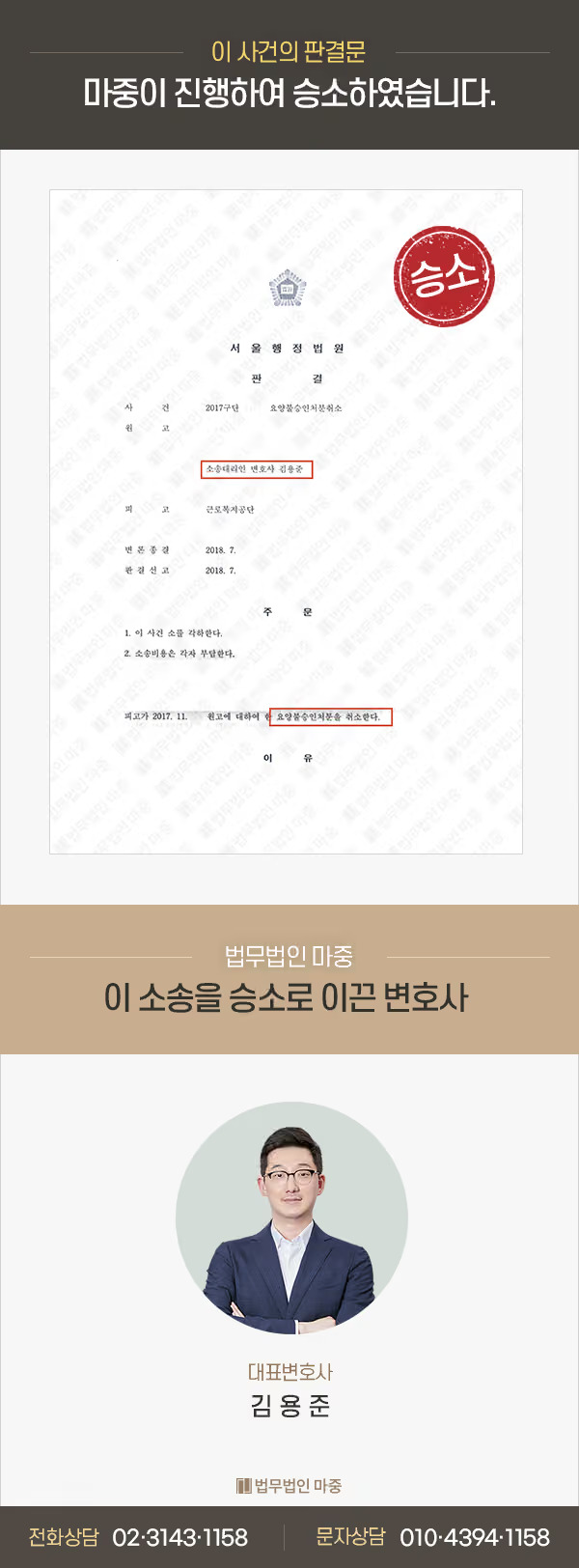[근로자성 인정기준 성공사례] 근로자성 인정기준 조력 사례 | 가족회사 근무 근로자성 인정 및 합의금 지급