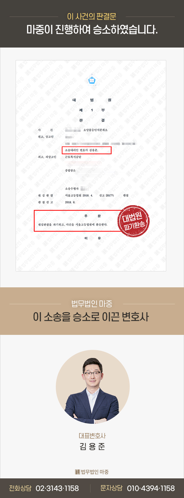 산업재해/근로자성 인정/ 대법원 파기환송 / 건설현장 오야지 판결문 이미지 1