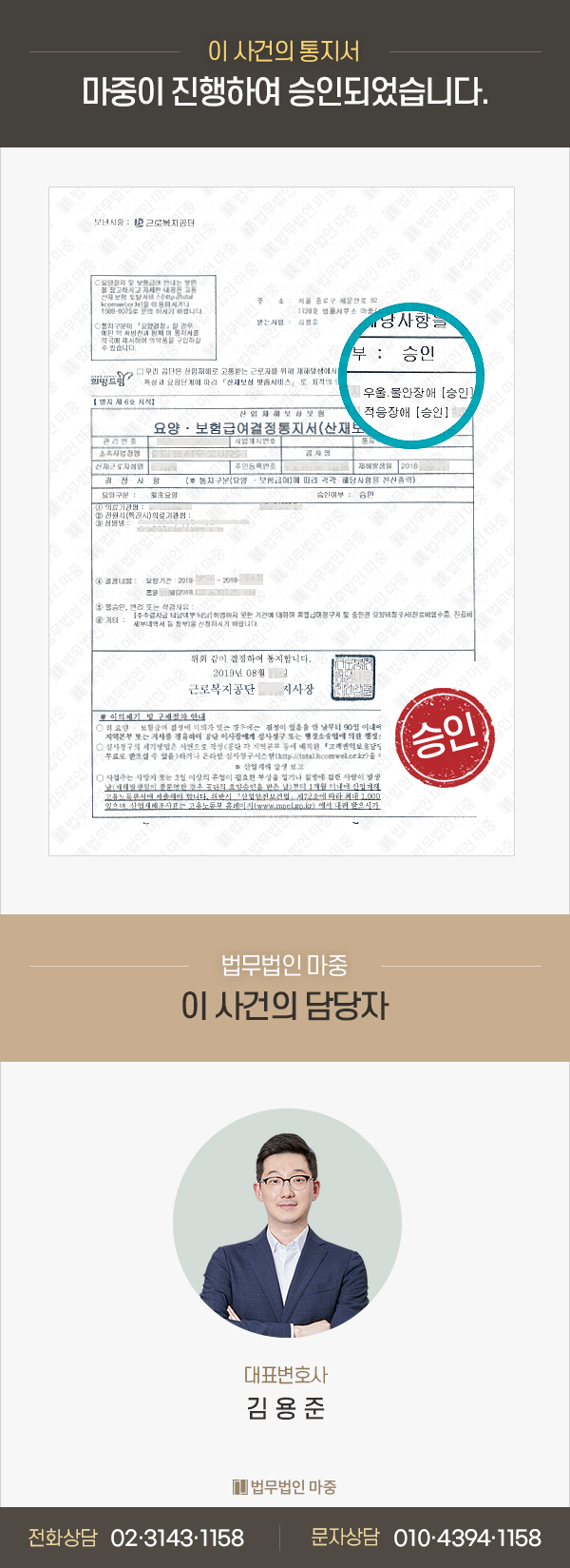 근로자성/어린이집/가족회사 산재승인/불안장애.적응장애/산재요양급여승인 판결문 이미지 1