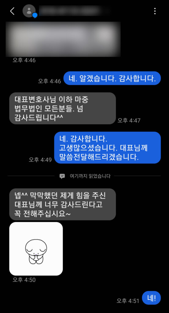 사망 산재 불승인 유족 의뢰인 후기