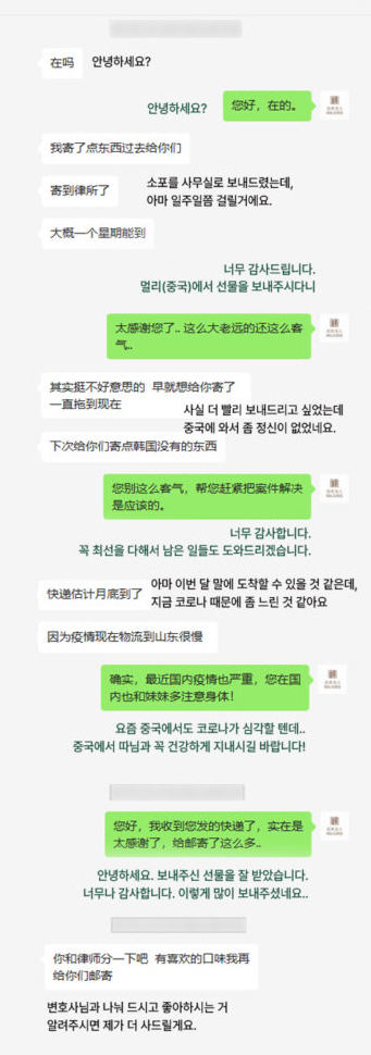 외국인 산재 사망 중국인 의뢰인 후기