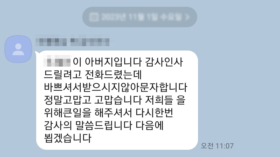 산재사망 사건 유족 의뢰인 후기