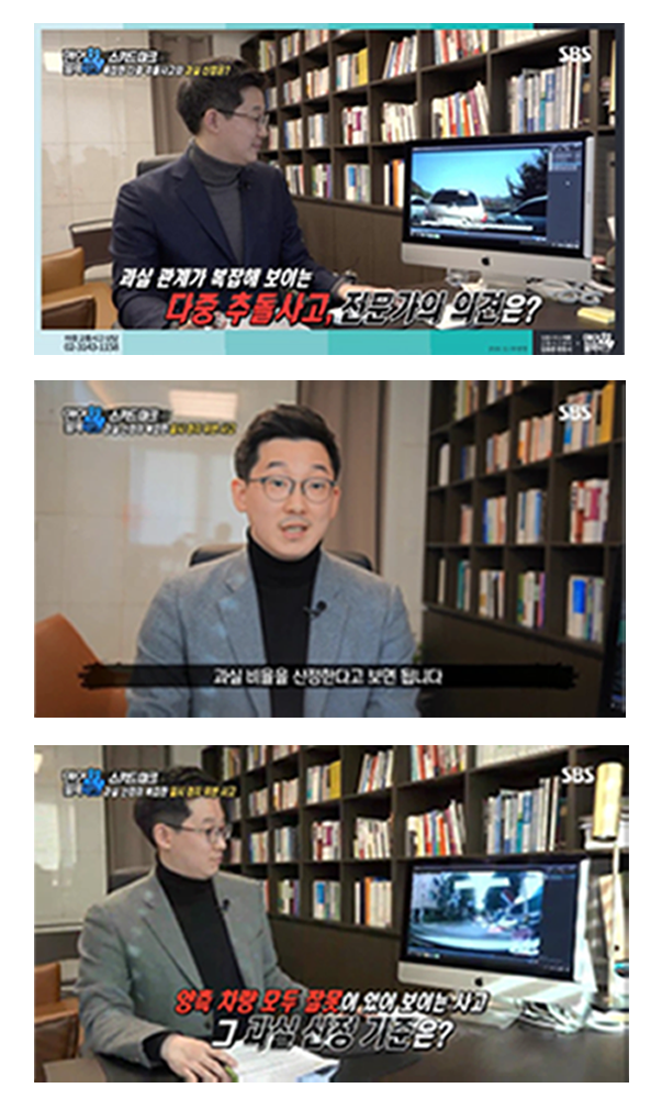 SBS 맨 인 블랙박스에 출연해 교통사고 과실과 형사책임 및 사고 대응에 관한 법률 자문을 제공한 법무법인 마중 김용준 교통사고 변호사