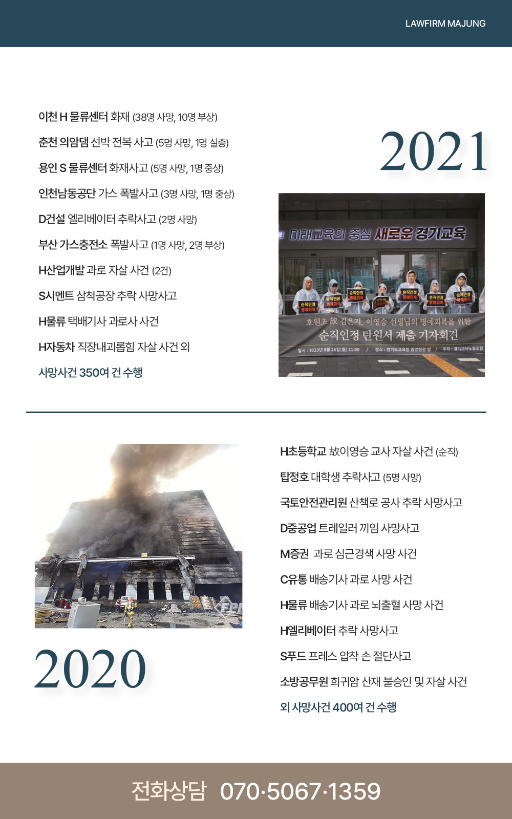 산재 전문 정보 2