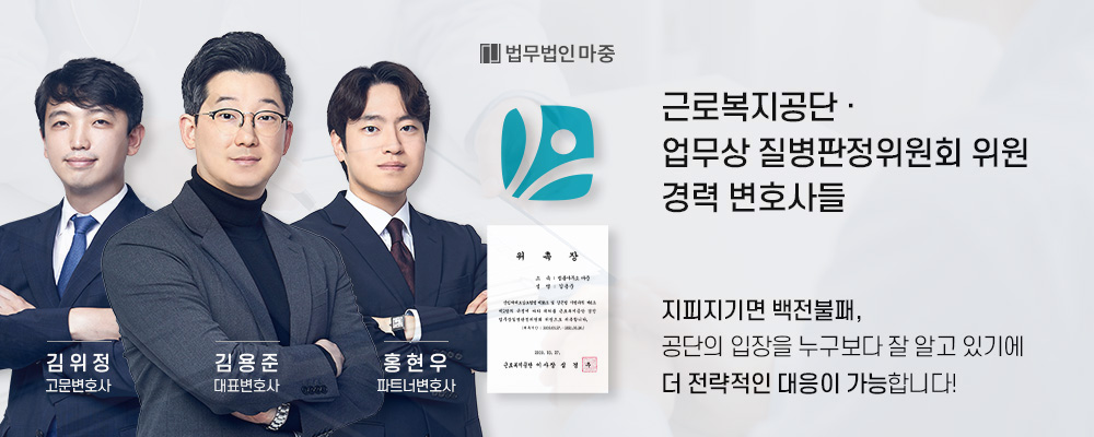 산재장해등급