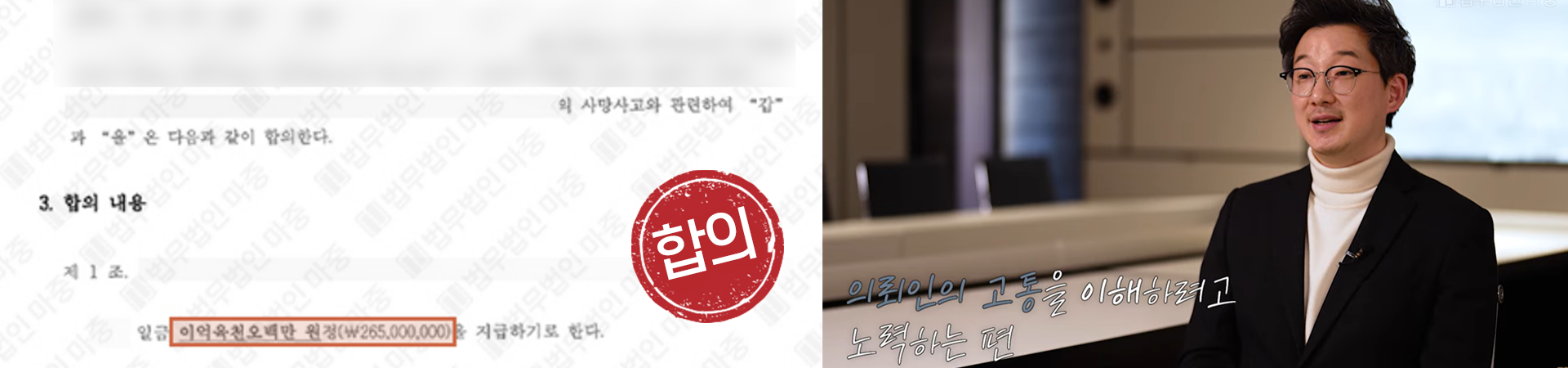 거제산재노무사 2억 6천 합의금