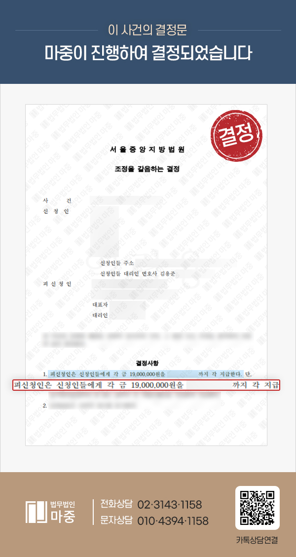 오토바이 탑승중 신호위반 트레일러 차량 충돌사고로 사망한 피해자 / 형사합의 + 손해배상 1억 3000만원 성공 판결문 이미지 2