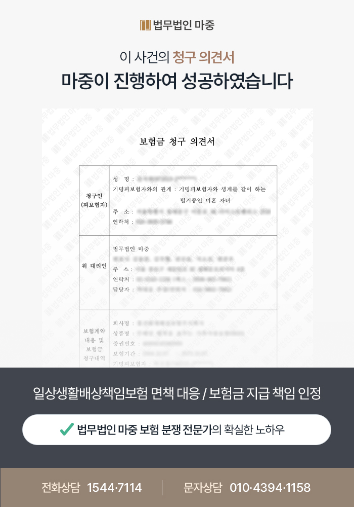 일배책 면책 대응 이미지
