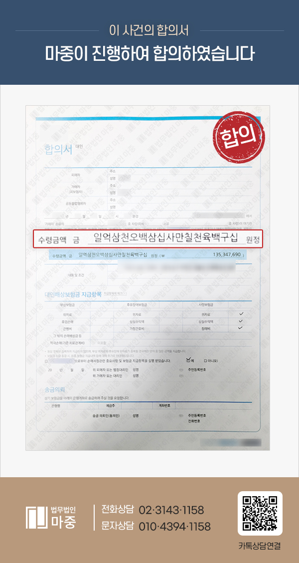 국도 왕복 2차선 무단횡단 중 교통사고로 사망한 피해자 / 보험합의 1억 3000만원 성공 판결문 이미지 1