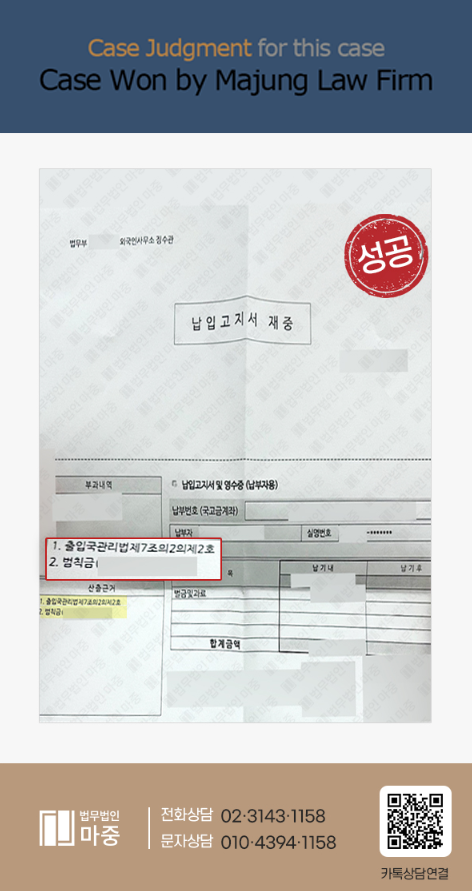 Response to Criminal Investigation for Illegal Employment of Foreign National / Imposition of Penalty 판결문 이미지 1