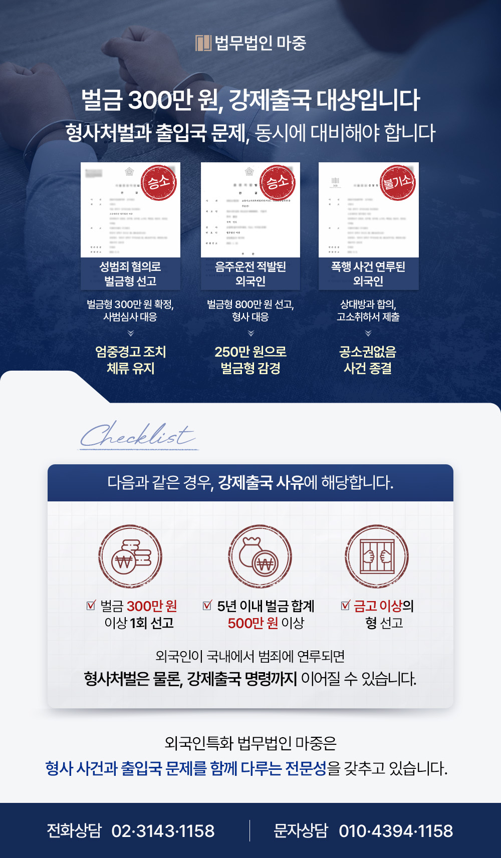 외국인음주운전적발