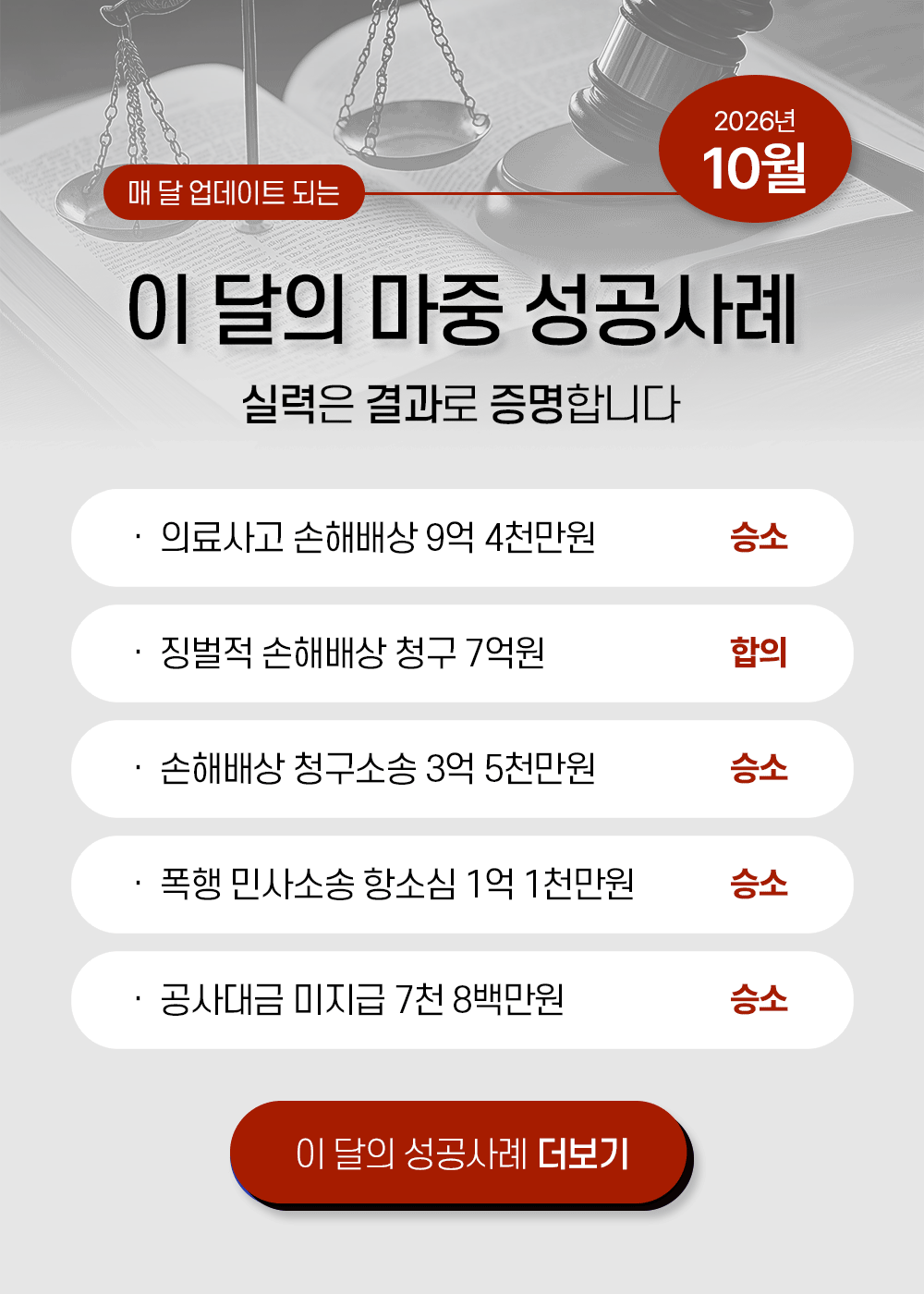 민사_성공