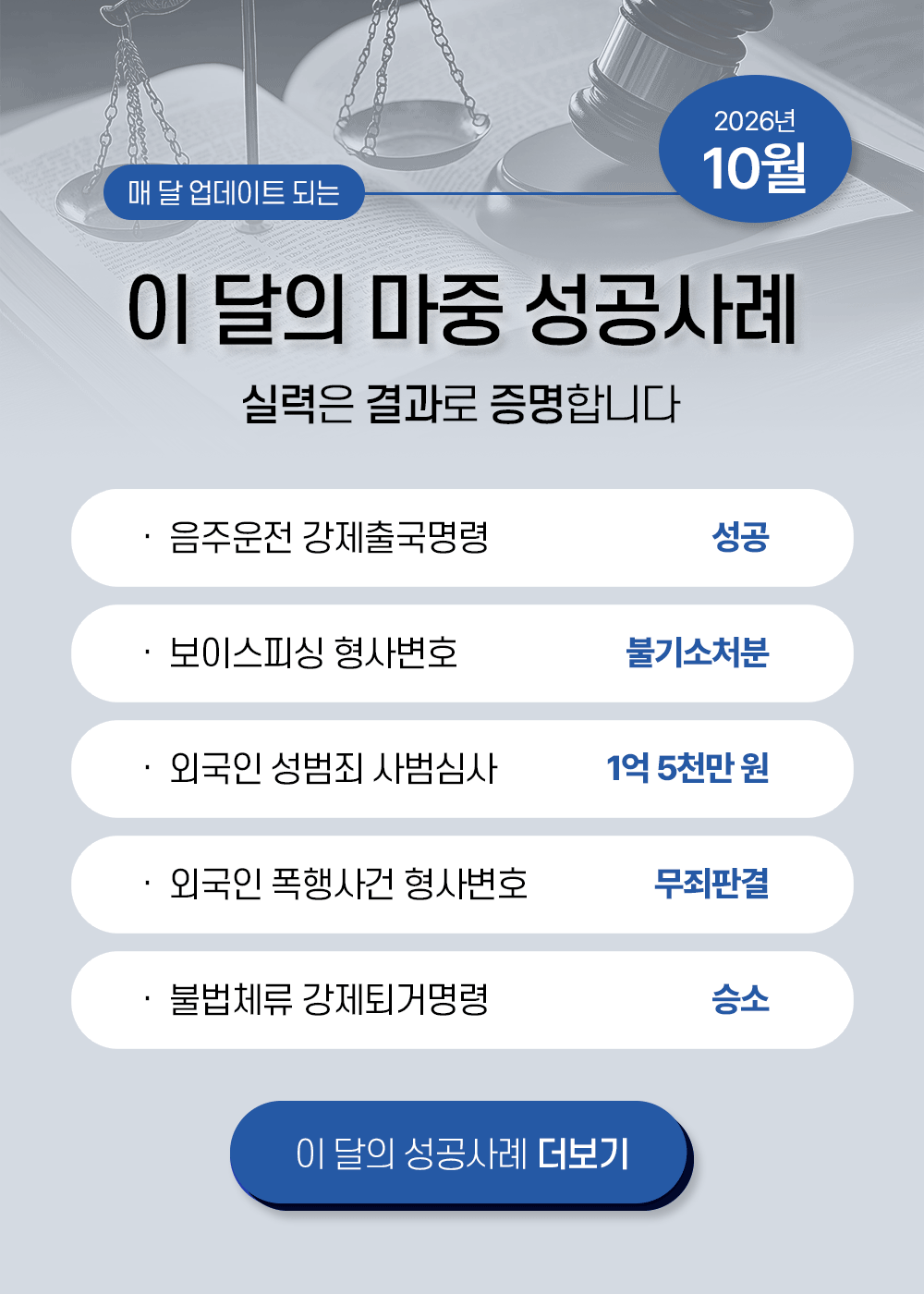 외국인센터 성공사례