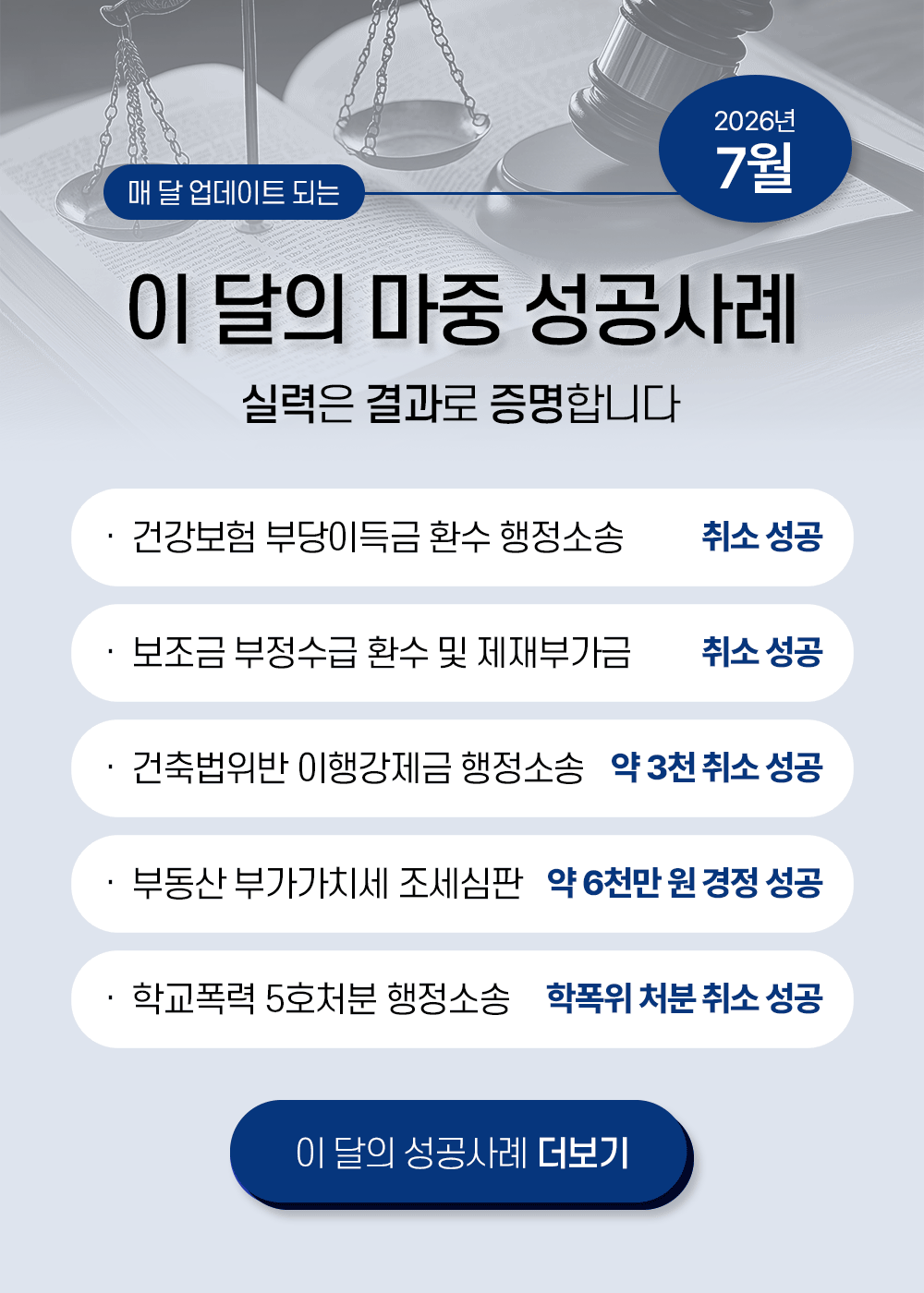 행정_성공