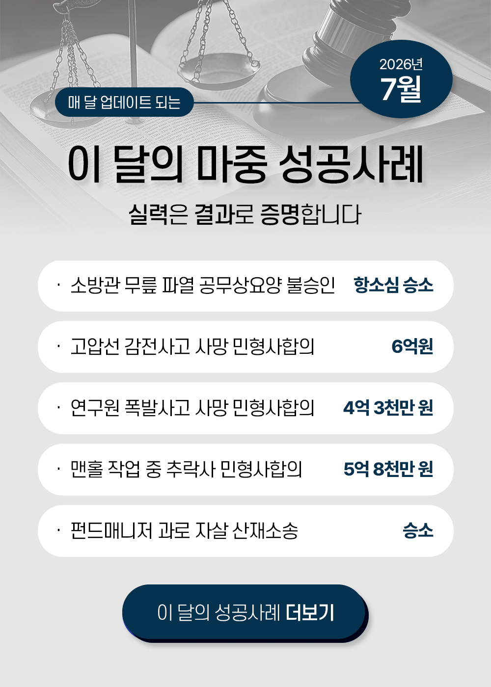 산재_성공