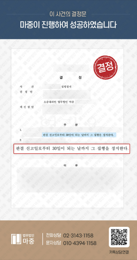 非法滞留人员应对强制遣返命令行政诉讼——成功争取缩短入境限制期限