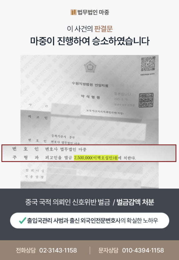 外国人因违反交通信号灯被起诉刑事辩护后/成功减轻罚金