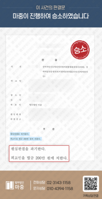 형사처벌 감경을 위한 외국인 항소심 진행 / 징역형에서 벌금형으로 감경