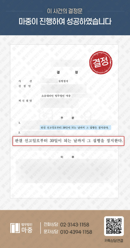 针对非法滞留者强制出境命令进行行政诉讼/入境禁止期限最小化 판결문 이미지 1
